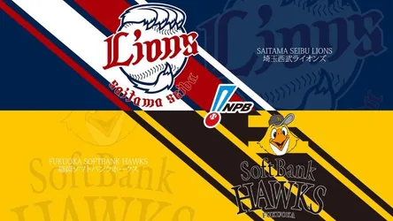 Saitama Seibu Lions vs Fukuoka SoftBank Hawks