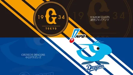 Yomiuri Giants vs Chunichi Dragons