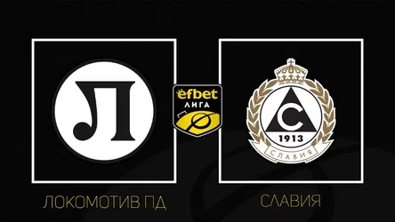 Lokomotiv Plovdiv vs Slavia Sofia