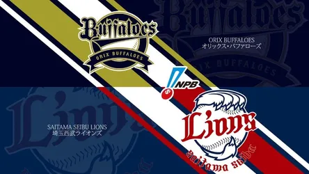 Orix Buffaloes vs Saitama Seibu Lions