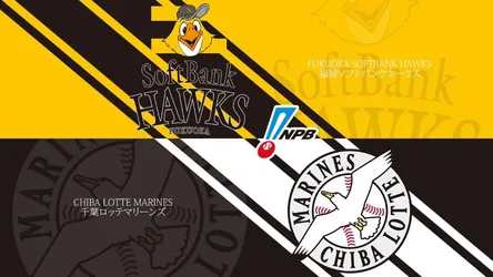 Fukuoka SoftBank Hawks vs Chiba Lotte Marines